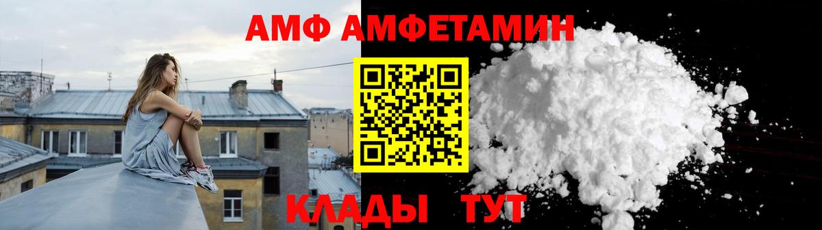 Amphetamine 98% Сызрань
