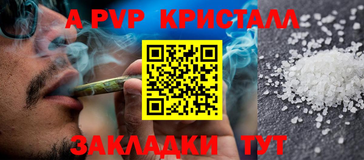 Сызрань  Alfa_PVP СК  APVP мука  A-PVP СК  Вход с VPN 