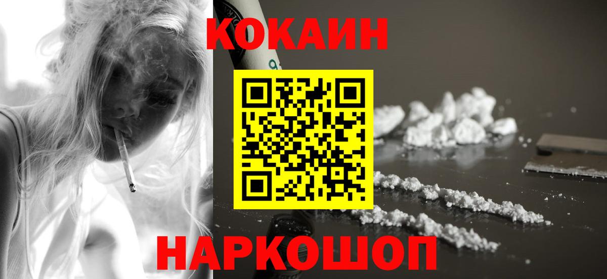 Cocaine 99% Сызрань
