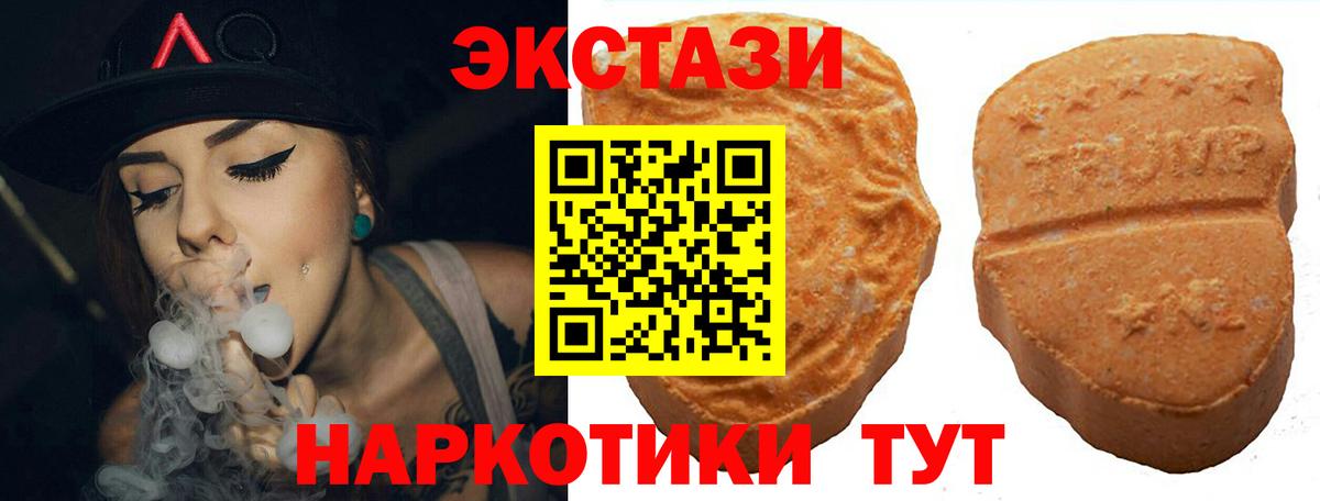 ЭКСТАЗИ Punisher  Вход с VPN  ЭКСТАЗИ бентли  Сызрань 