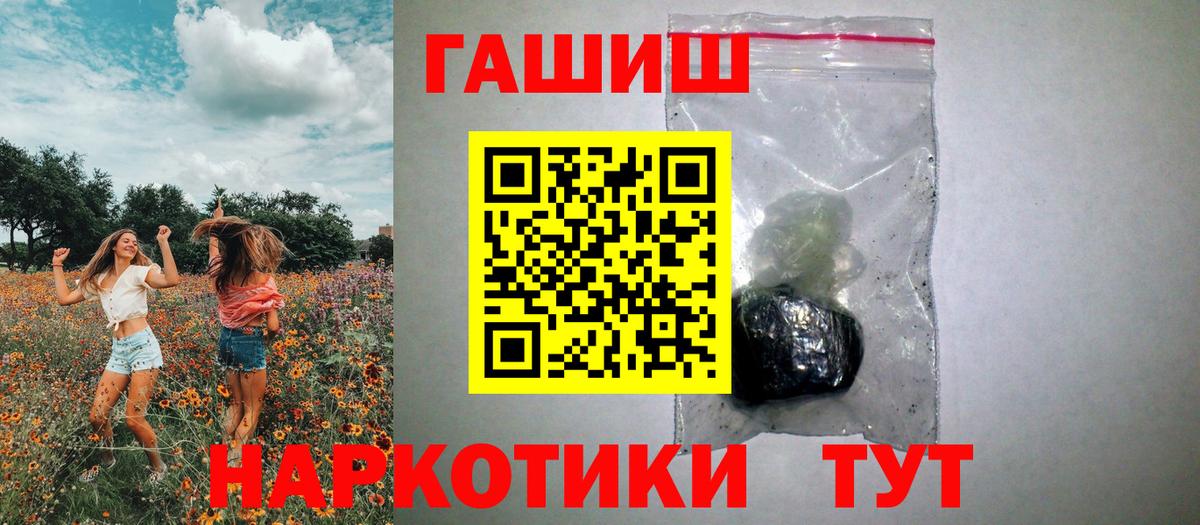 Гашиш Cannabis  Гашиш hashish  Вход с VPN  Сызрань 