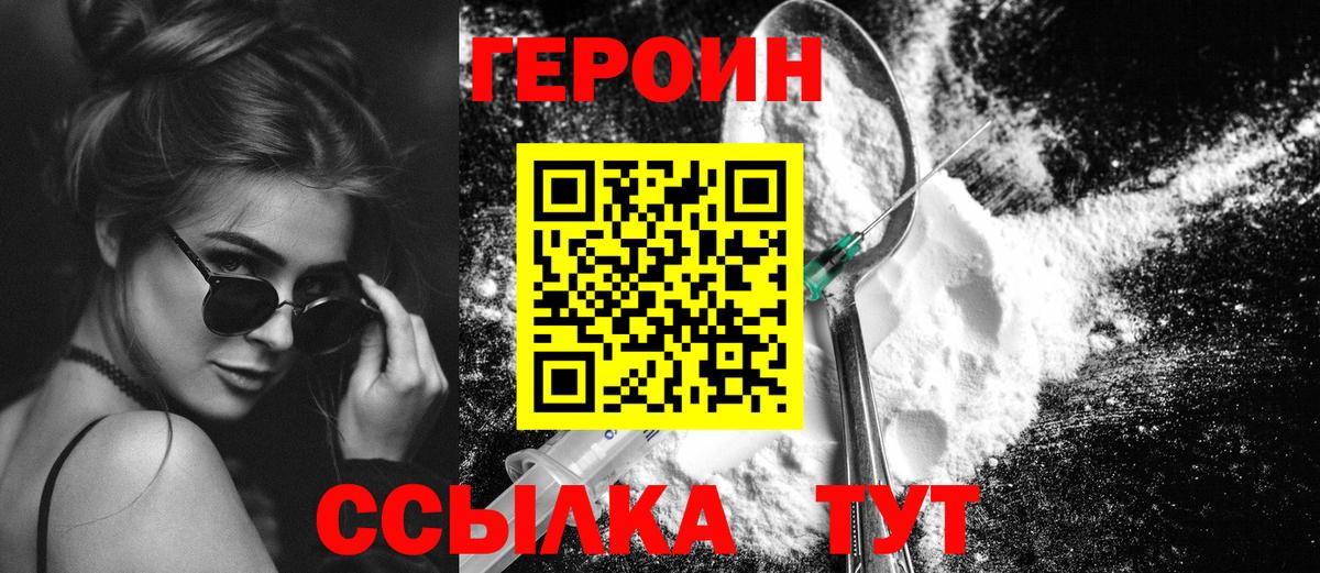 Сызрань  ГЕРОИН Heroin  Героин  Вход с VPN 