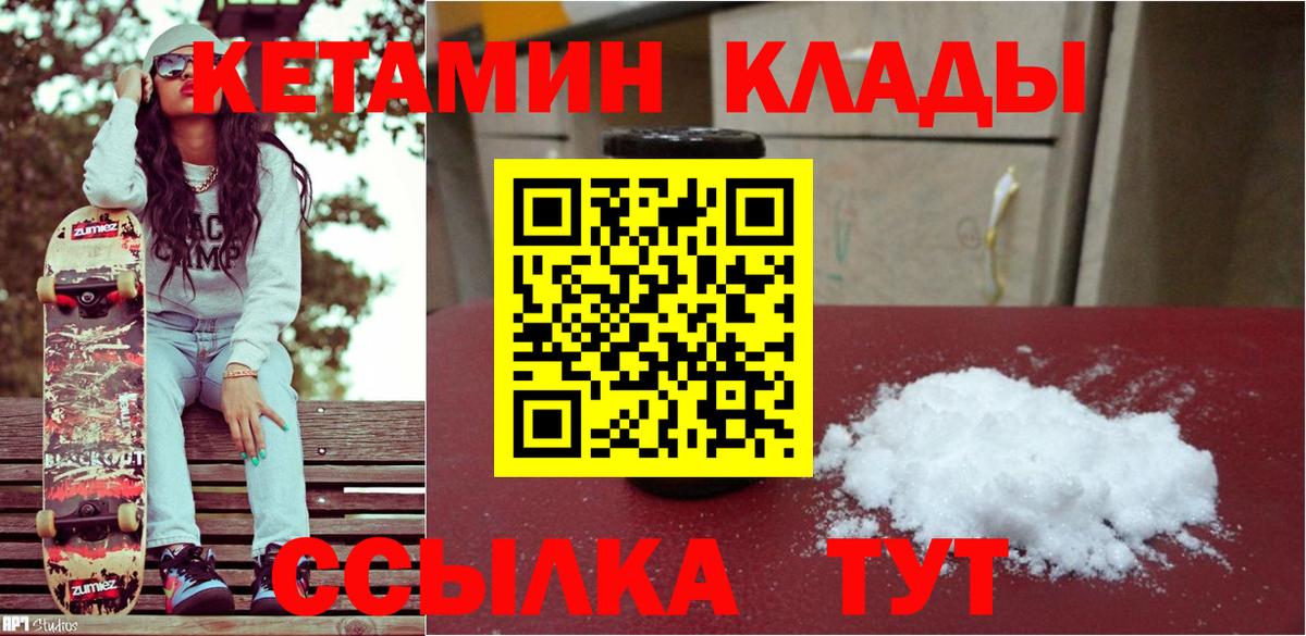 Сызрань  Кетамин VHQ  Вход с VPN 