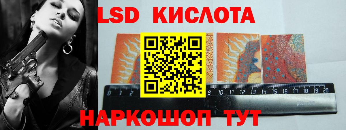 LSD-25 экстази кислота  LSD-25 экстази кислота  Сызрань  ЛСД экстази  Вход с VPN 