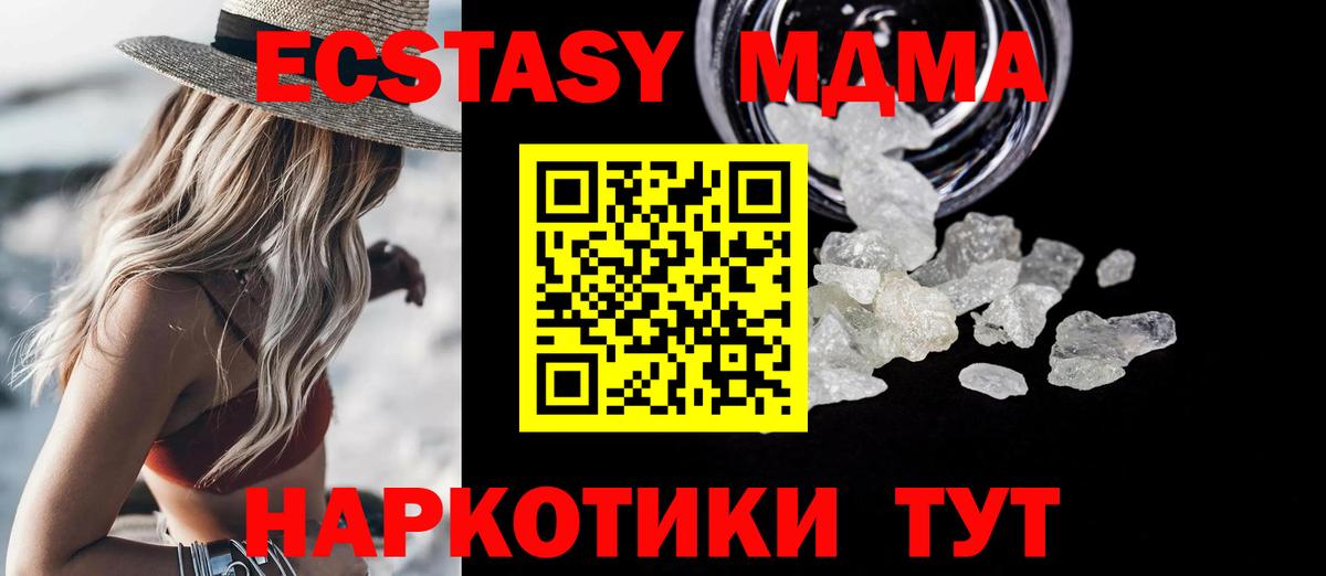 MDMA  Вход с VPN  Сызрань  МДМА VHQ 