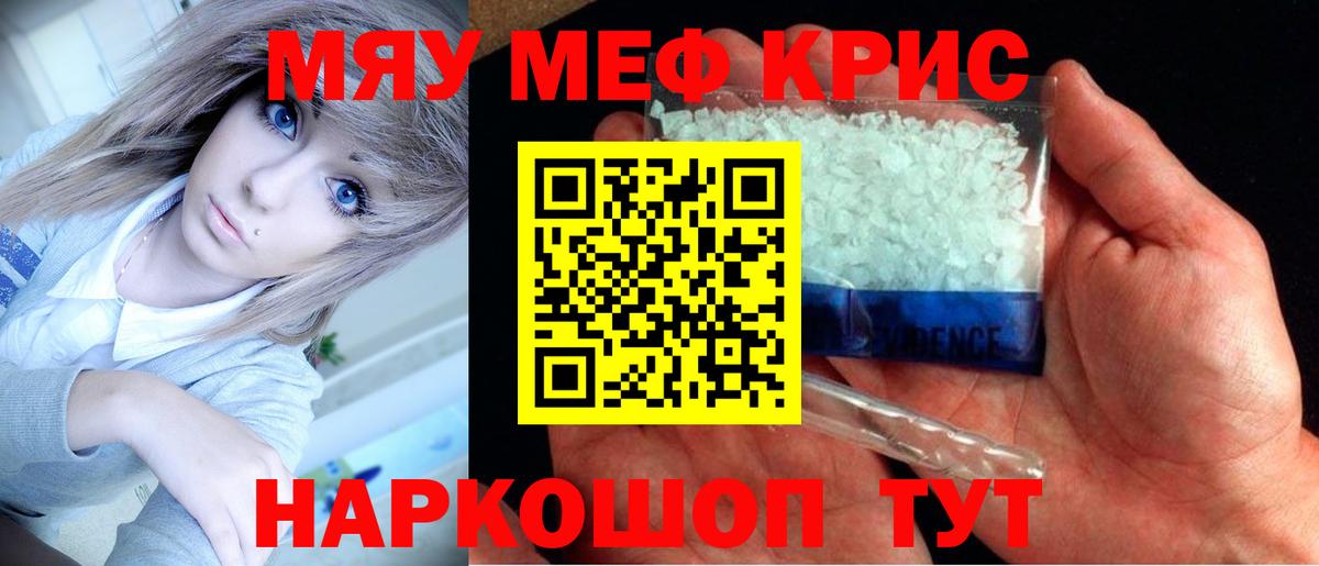 Сызрань  Мефедрон  Мефедрон VHQ  Вход с VPN  МЕФ мука 