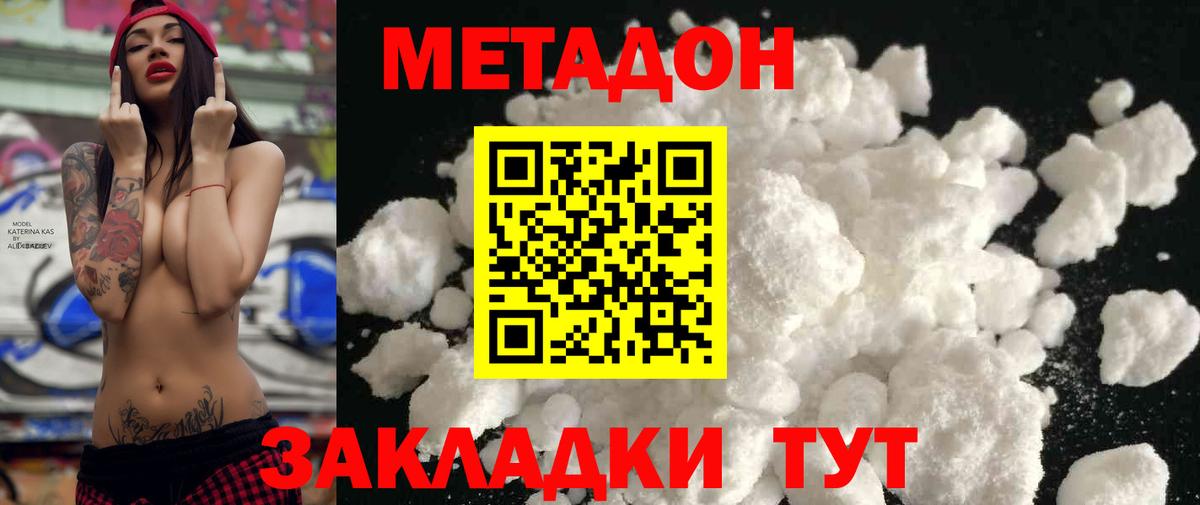 ОМГ ОМГ вход  Вход с VPN  Сызрань  Метадон белоснежный 