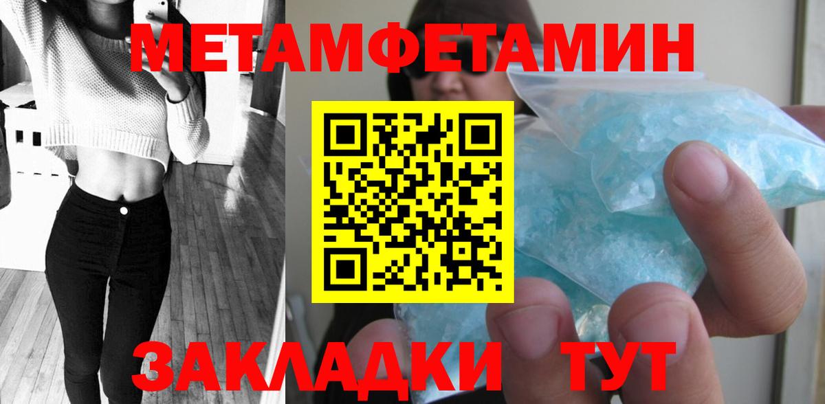 Сызрань  Метамфетамин кристалл  МЕТАМФЕТАМИН  Вход с VPN 