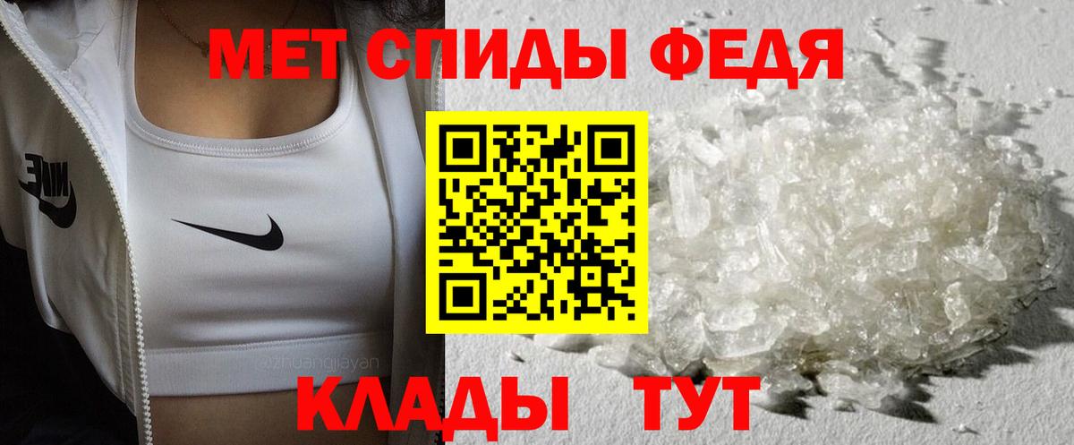 МЕТАМФЕТАМИН мет Сызрань