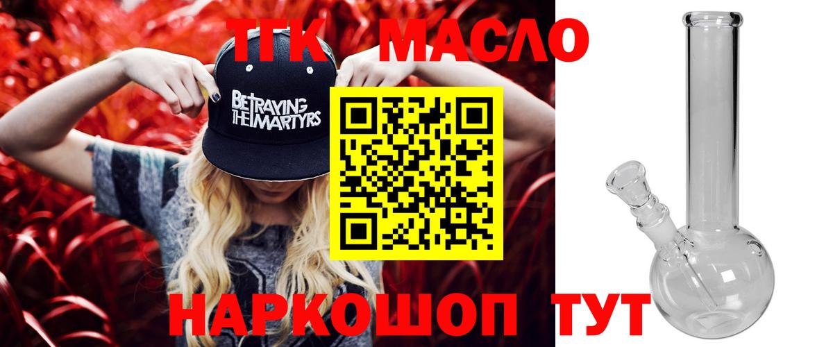 Дистиллят ТГК вейп Сызрань