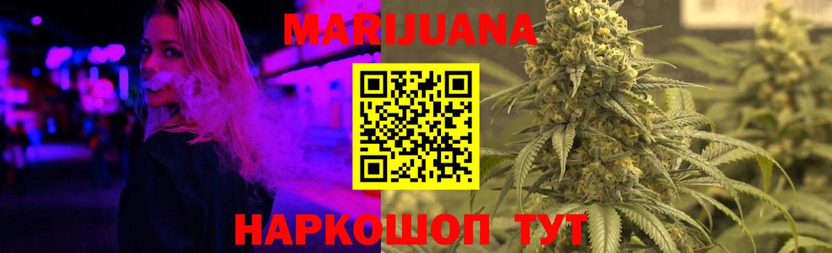 Сызрань  МАРИХУАНА конопля  Каннабис THC 21%  Вход с VPN 